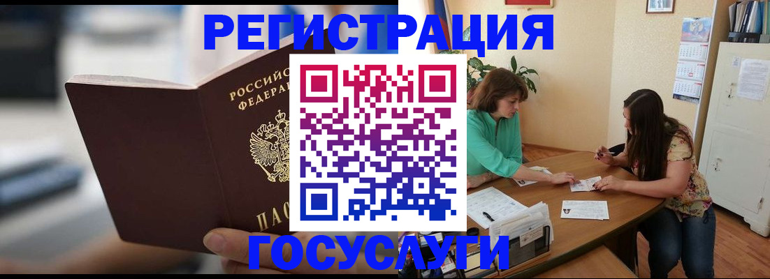 временная регистрация госуслуги в Курске